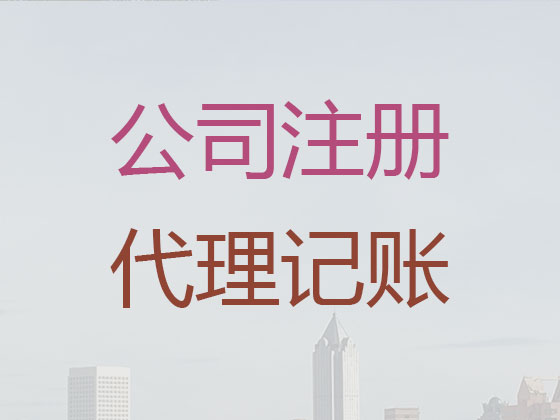 成都公司个体户注册